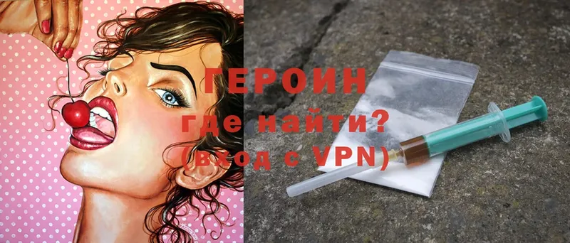 ГЕРОИН Heroin  Людиново 