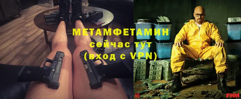 МЕТАМФЕТАМИН витя  Людиново 